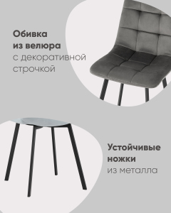 Обеденный стул Stool Group Chilly УТ000034741