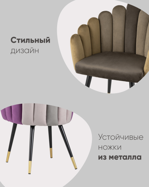 Обеденный стул Stool Group Камелия УТ000035933