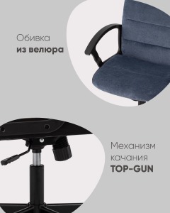 Компьютерное кресло Stool Group ST-TRACER УТ000036640