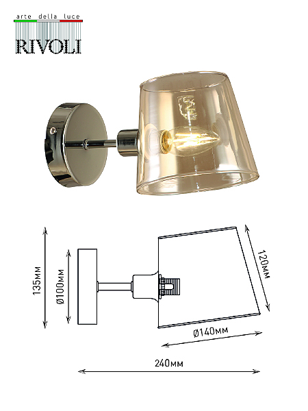Настенное бра Rivoli Eliza 2084-401