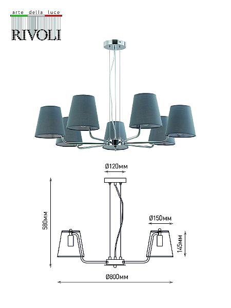 Подвесная люстра Rivoli Evie 2087-307