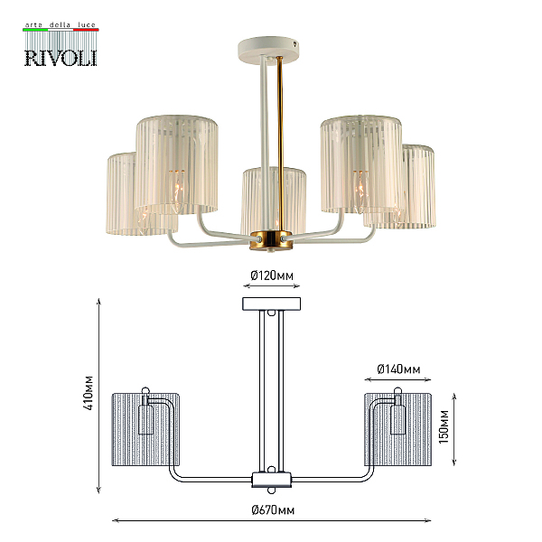 Потолочная люстра Rivoli Evonne 2088-305