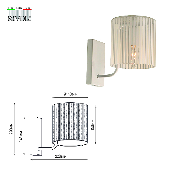 Настенное бра Rivoli Evonne 2088-401