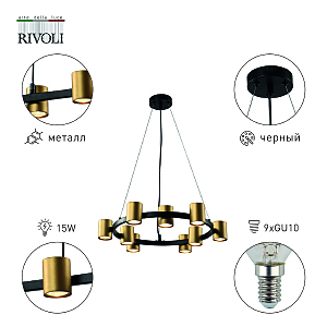 Подвесная люстра Rivoli Chloe 3153-309