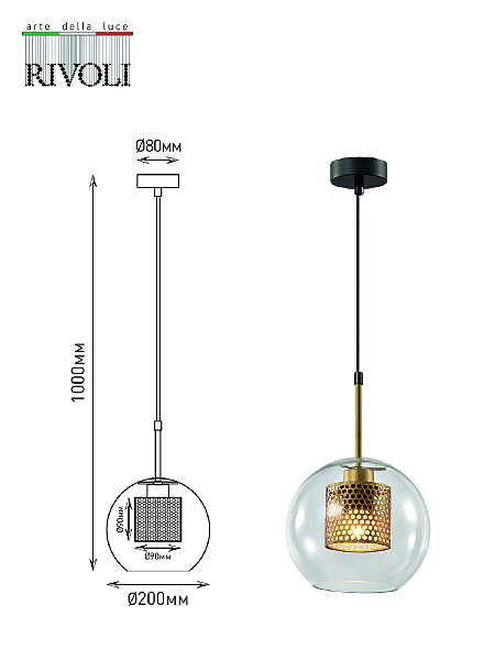 Светильник подвесной Rivoli Gertrude 4105-201