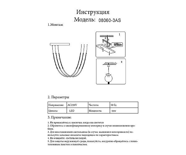 Светильник подвесной KINK Light Бофорт 08060-3AS,20