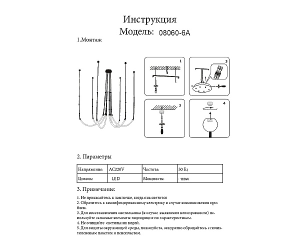 Подвесная люстра KINK Light Бофорт 08060-6A,20