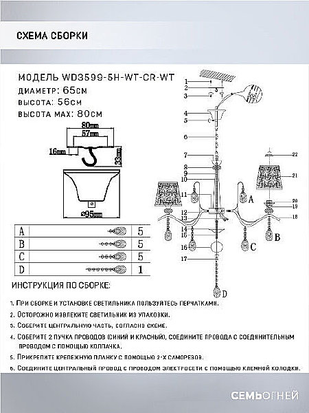 Подвесная люстра Wedo Light Valeri WD3599/5H-WT-CR-WT