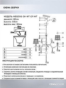 Подвесная люстра Wedo Light Valeri WD3599/5H-WT-CR-WT