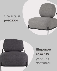 Кресло Stool Group Стоун УТ000036935