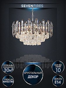 Подвесная люстра Lumien Hall Iterri LH0061/10P-CR-SMK-CL