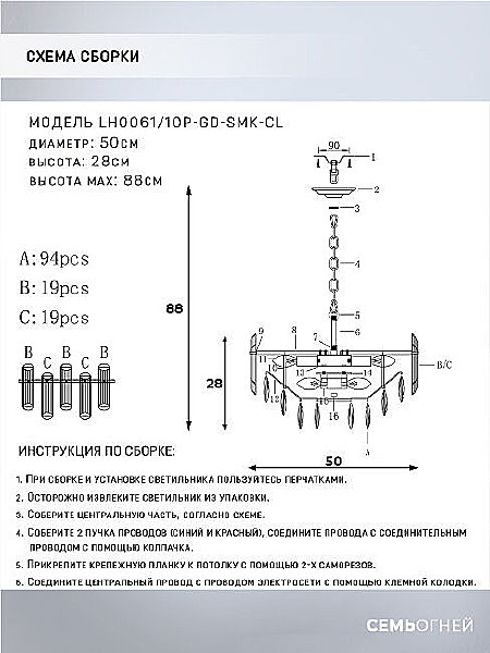 Подвесная люстра Lumien Hall Iterri LH0061/10P-GD-SMK-CL