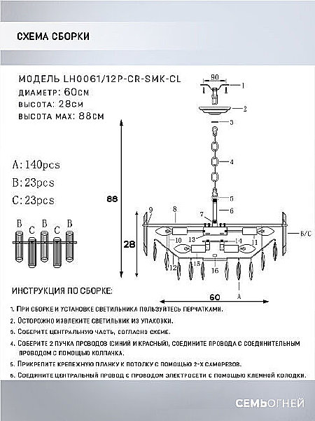 Подвесная люстра Lumien Hall Iterri LH0061/12P-CR-SMK-CL