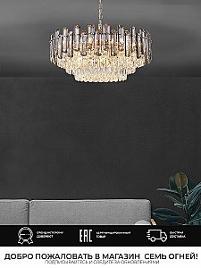 Подвесная люстра Lumien Hall Iterri LH0061/12P-GD-SMK-CL