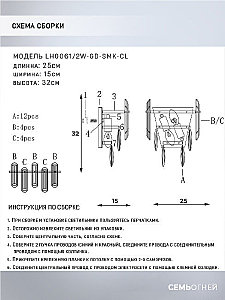 Настенное бра Lumien Hall Iterri LH0061/2W-GD-SMK-CL