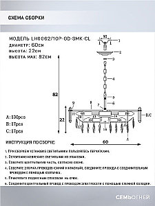 Подвесная люстра Lumien Hall Bernat LH0062/10P-GD-SMK-CL