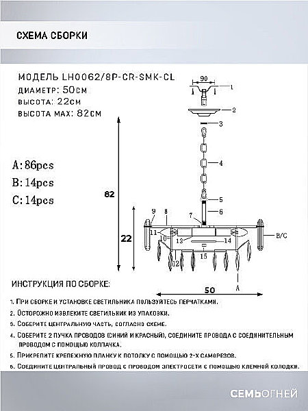 Подвесная люстра Lumien Hall Bernat LH0062/8P-CR-SMK-CL