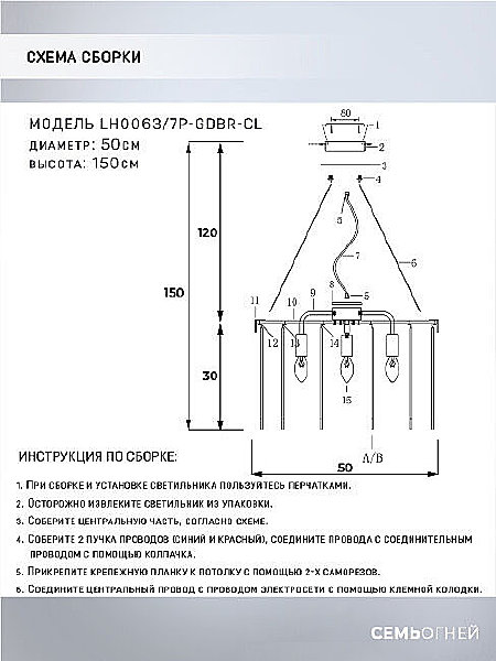 Подвесная люстра Lumien Hall Dzhozu LH0063/7P-GDBR-CL