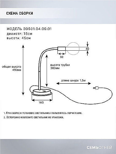 Настольная лампа Seven Fires Eir 39501.04.09.01