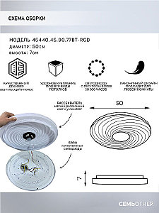 Светильник потолочный Seven Fires Флорес 45440.45.90.77BT-RGB
