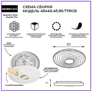 Светильник потолочный Seven Fires Флорес 45440.45.90.77RGB