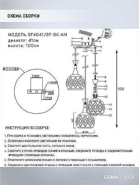 Светильник подвесной Seven Fires Avan SF4041/3P-BK-AM