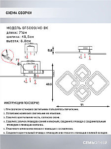 Потолочная люстра Seven Fires Makena SF5009/4C-BK