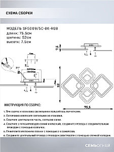 Потолочная люстра Seven Fires Makena SF5009/5C-BK-RGB