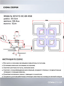 Потолочная люстра Seven Fires Eila SF5010/9C-BK-RGB