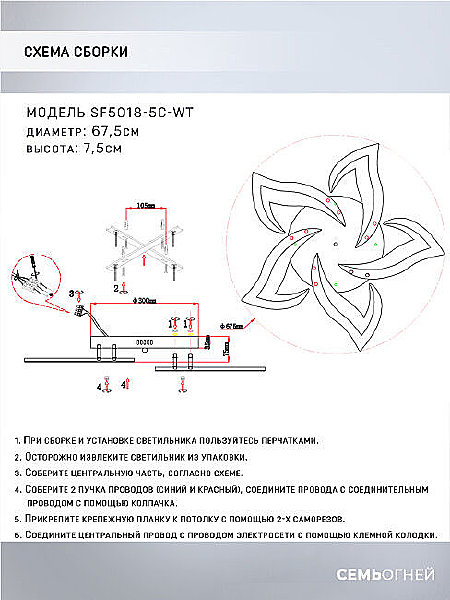 Потолочная люстра Seven Fires Lorens SF5018/5C-WT