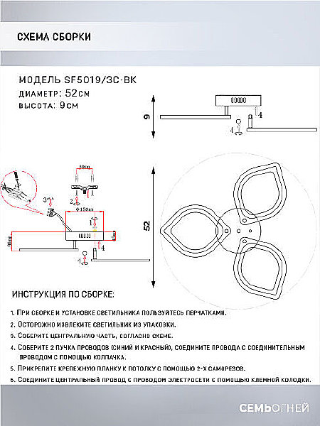 Потолочная люстра Seven Fires Lorea SF5019/3C-BK