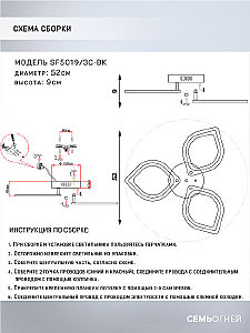 Потолочная люстра Seven Fires Lorea SF5019/3C-BK