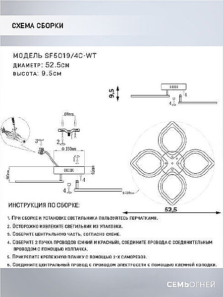 Потолочная люстра Seven Fires Lorea SF5019/4C-WT