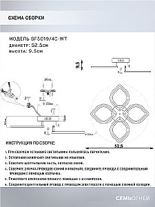 Потолочная люстра Seven Fires Lorea SF5019/4C-WT