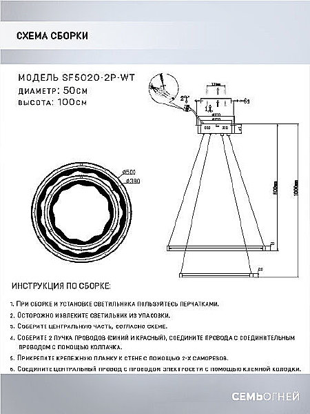 Подвесная люстра Seven Fires Dzhoren SF5020/2P-WT