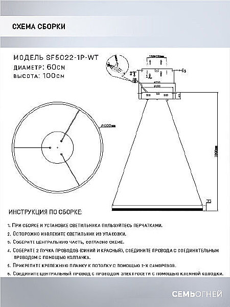 Подвесная люстра Seven Fires Gutrun SF5022/1P-WT