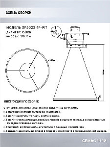 Подвесная люстра Seven Fires Gutrun SF5022/1P-WT