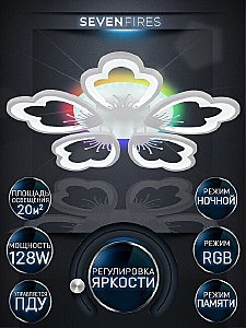 Потолочная люстра Seven Fires Ferenk SF5028/5C-WT-RGB