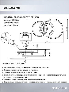 Потолочная люстра Seven Fires Dzheno SF5031/3C-WT-CR-RGB