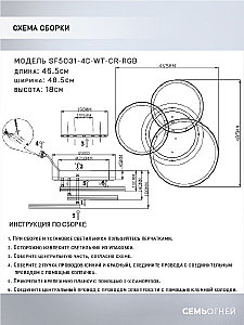 Потолочная люстра Seven Fires Dzheno SF5031/4C-WT-CR-RGB