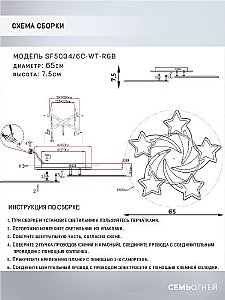 Потолочная люстра Seven Fires Martein SF5034/6C-WT-RGB