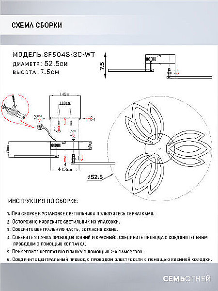 Потолочная люстра Seven Fires Erdin SF5043/3C-WT