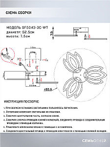 Потолочная люстра Seven Fires Erdin SF5043/3C-WT