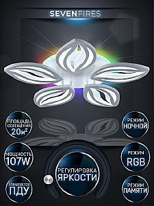 Потолочная люстра Seven Fires Arain SF5044/6C-WT-RGB