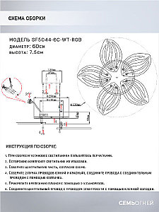 Потолочная люстра Seven Fires Arain SF5044/6C-WT-RGB