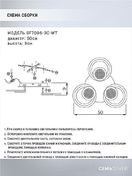 Потолочная люстра Seven Fires Leida SF7096/3C-WT