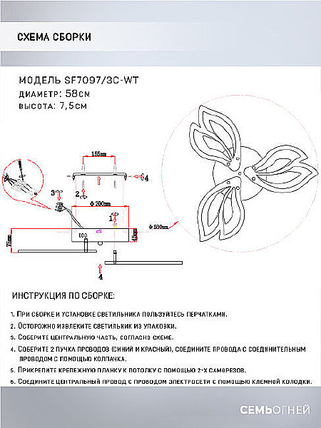 Потолочная люстра Seven Fires Pauli SF7097/3C-WT