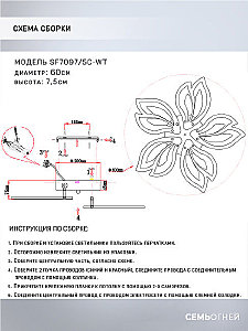 Потолочная люстра Seven Fires Pauli SF7097/5C-WT