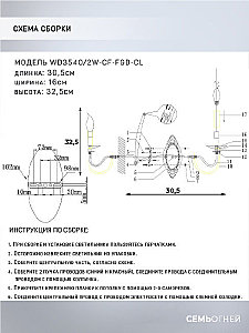 Настенное бра Wedo Light Kali WD3540/2W-CF-FGD-CL