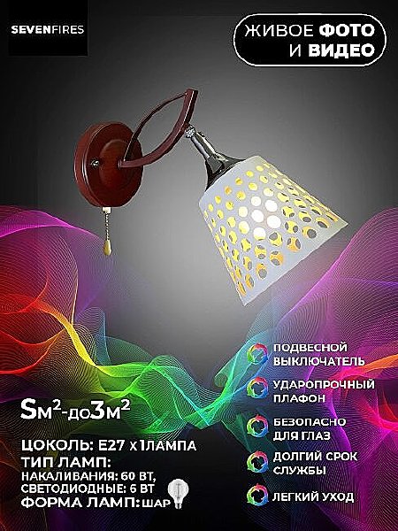 Настенное бра Wedo Light Zile WD3561/1W-BRN-WT